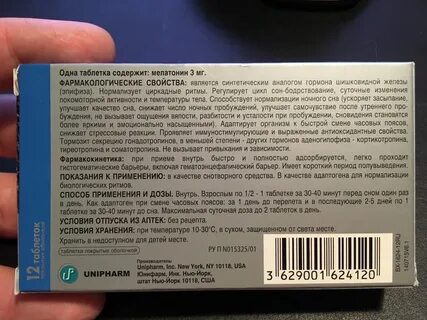 Мелаксен отзывы пациентов