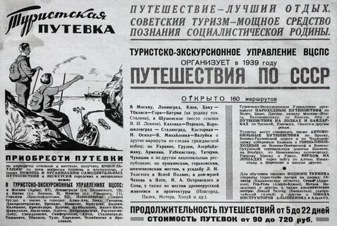 Постановление 1939 года