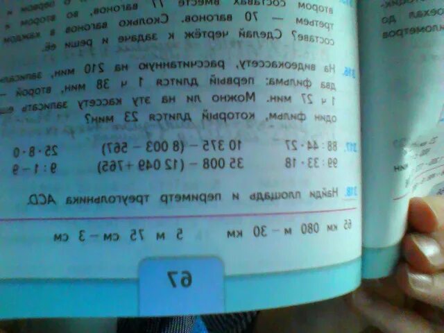 Найди площадь и периметр треугольника асд. Что такое площадь треугольника асд 4 класс. найди периметр треугольника асд. площадь и периметр треугольника асд.