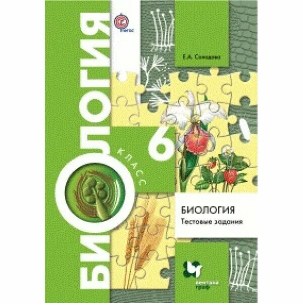 Дидактические материалы практикумы по биологии. Дидактические материалы практикумы по биологии. Программа мир биологии. Биология. , корнилов.