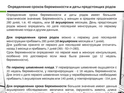 Предстоящая дата это