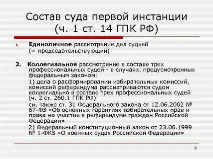 Дела рассматриваемые мировыми судьями в первой инстанции