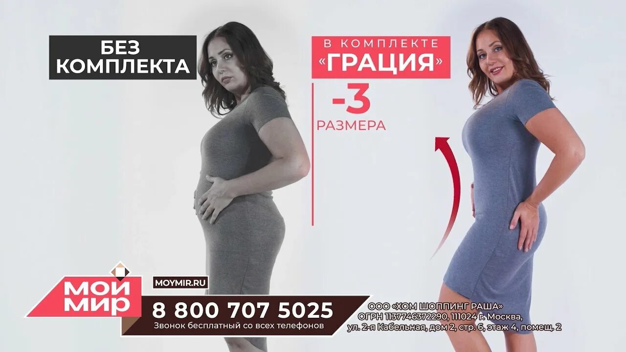 Как попасть на грацию