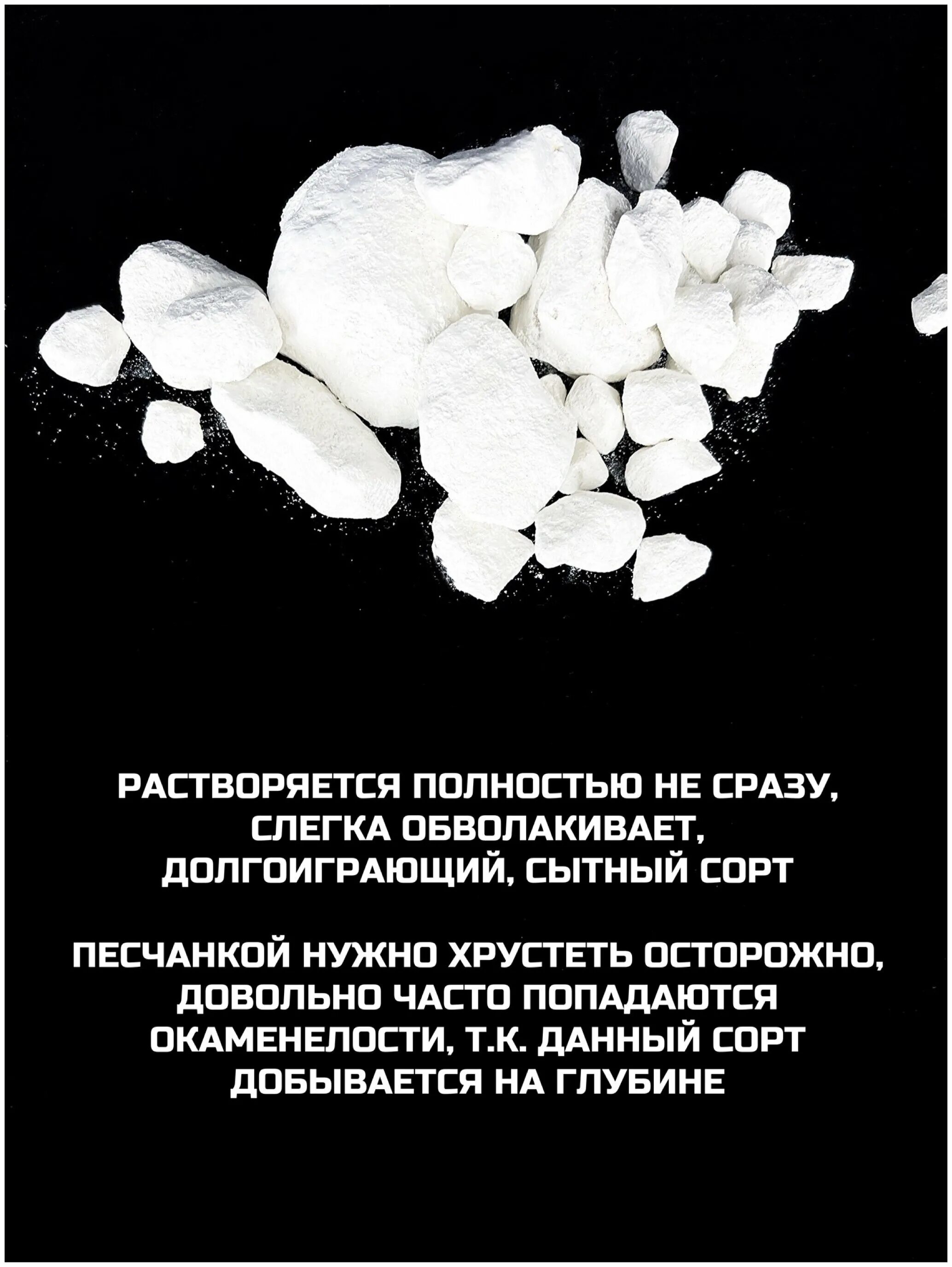 какой вкусный мел пищевой. природный мел для еды. мел волоконовка описание. мел для еды. природный мел для еды.