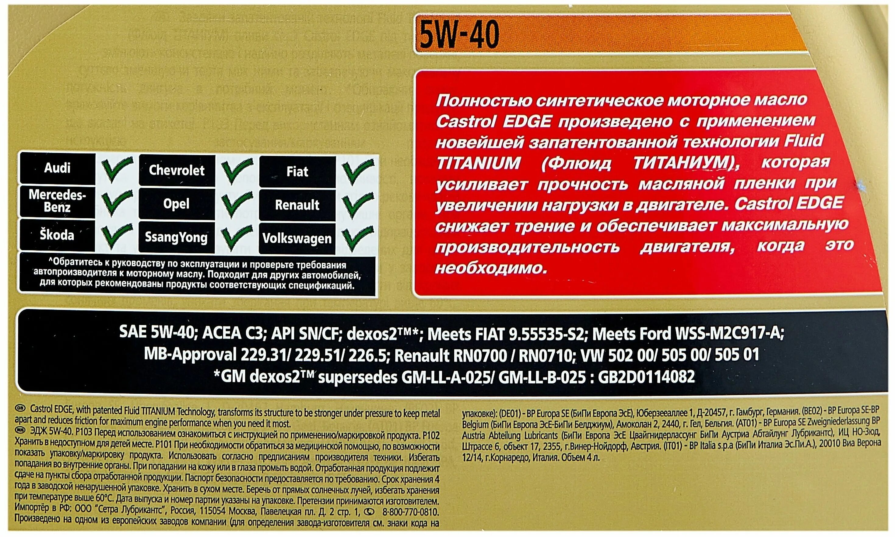 Acea b3 api cf. Acea b3 api cf. Rolf gt sae 5w-40 api sn/cf 4л. Стандарт acea моторных масел c2. Acea b3 api cf.