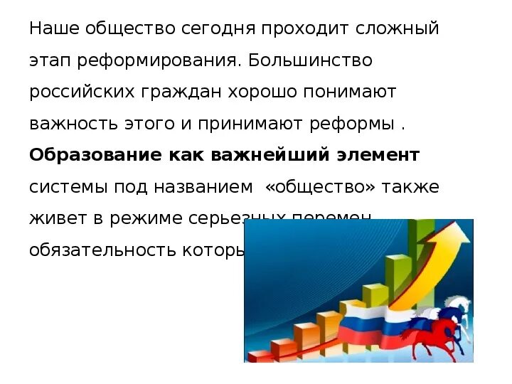 Скрипт россия. Россия устремленная в будущее задания. Математика устремленная в будущее. Классный час 8 класс на тему Россия,устремленная в будущее.