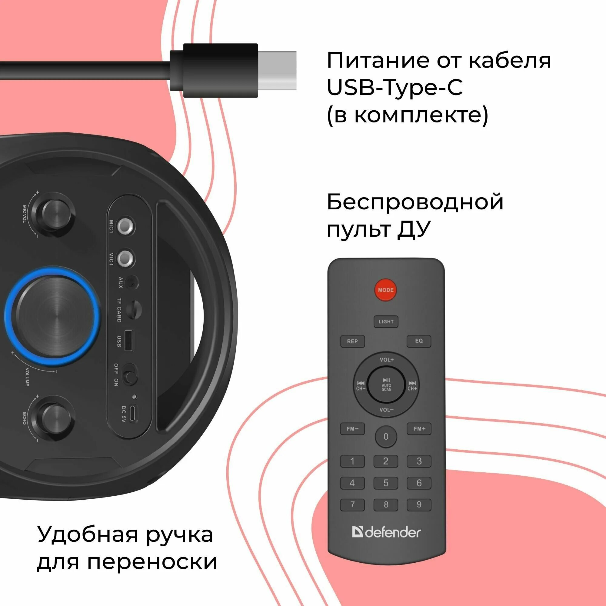 Колонка defender g78. Портативная колонка Defender g78. Defender колонка беспроводная Bluetooth. Defender g78 70вт. Колонка Дефендер блютуз большая.