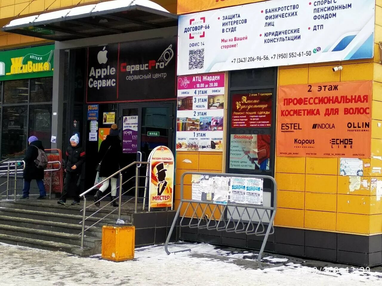 Свердловская область екатеринбург посадская улица 28а зверобой. Свердловская область екатеринбург посадская улица 28а зверобой. Свердловская область екатеринбург посадская улица 28а зверобой. Посадская 28а екатеринбург. Посадская 28а екатеринбург.