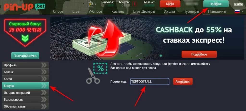 Pin up промокод t me pinupppp. Пин ап промокод. Промокод пин ап казино. Промокод на казино пин уп. Промокод на бонус Pin-up казино.