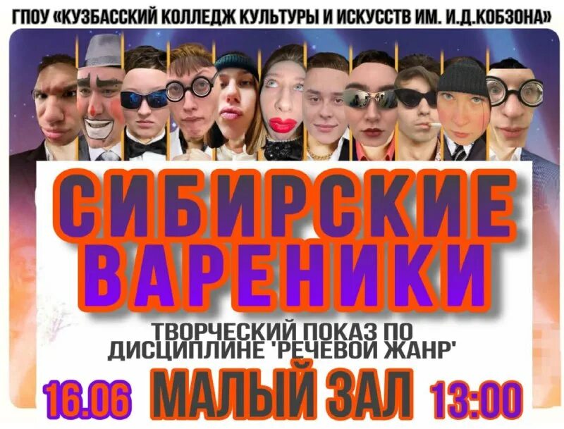 нелли кобзон 2021. и. д. колледж культуры и искусств кемерово имени кобзона. вручение дипломов.