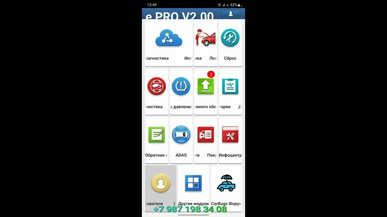 Https diagzone com get apk. Диагзон. X-Pro 5 или diagzone. Диагзоне про v2. Diagzone Pro 4pda.