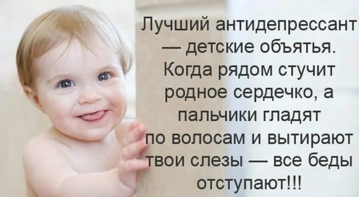 Цитаты про детей. Дети это счастье цитаты. Набыться вместе. Цитаты про счастье. Доброта в жизни.