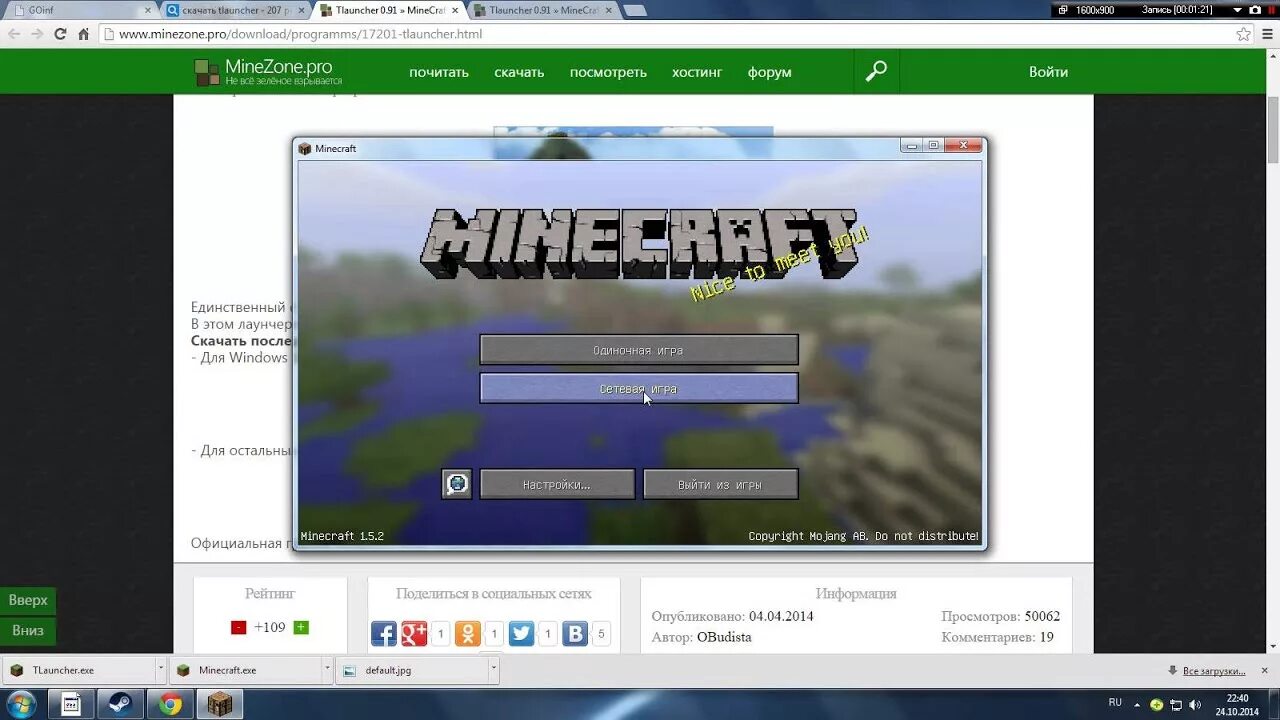 TLAUNCHER майнкрафт. Первый TLAUNCHER. Аргументы для майнкрафт TLAUNCHER. TLAUNCHER 2014.