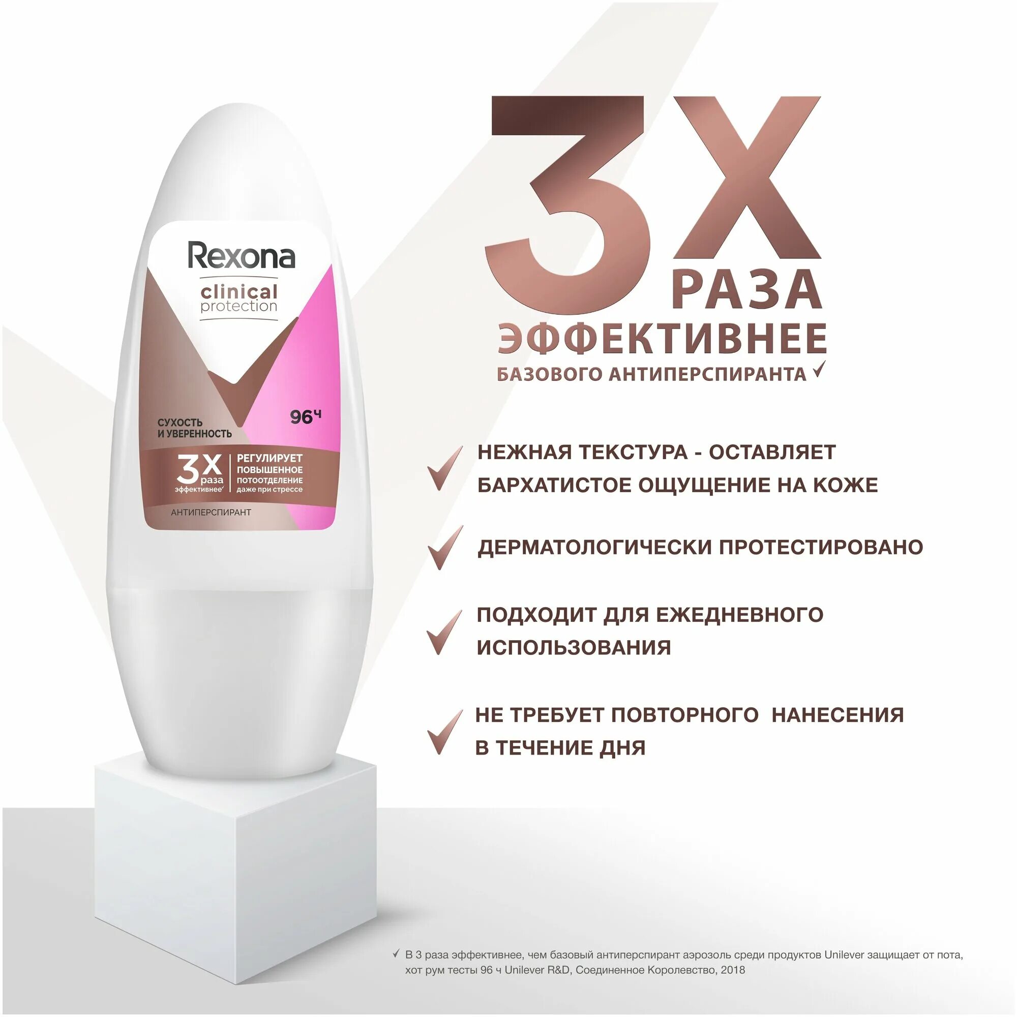 Rexona clinical protection антиперспирант спрей женский. Дезодорант рексона clinical protection. Дезодорант rexona clinical protection. Антиперспиранты rexona clinical protection сухость и уверенность. Дезодорант рексона клиникал женский.