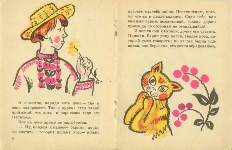 Ежик пых пых пых развивайки обучайки наше. Сказка пых. герои сказки пых. иллюстрации к сказке пых. белорусская народная сказка пых.