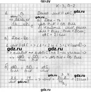 Кр 5 по геометрии 8 класс