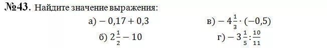 12 a 19 найдите значение. Найти значение выражения 55:5. Найдите значение выражения Тип 7 648. Найди значение выражения 55+36. Найди значение выражения 25025 5+250 3.