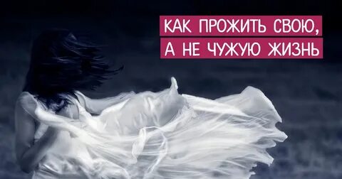 Жизнь чужих