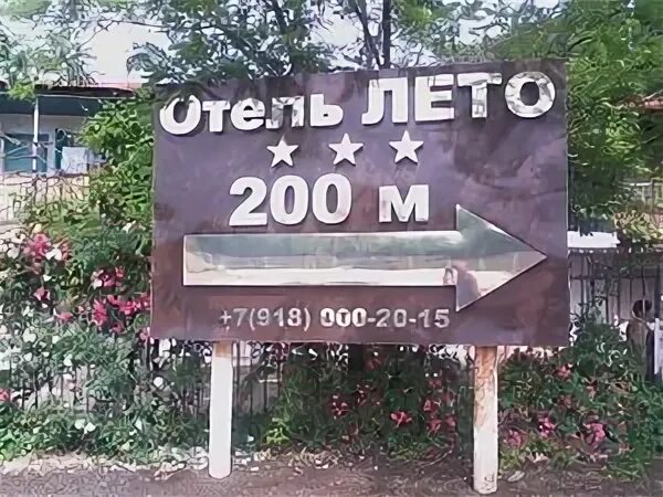 Осталось 200 м