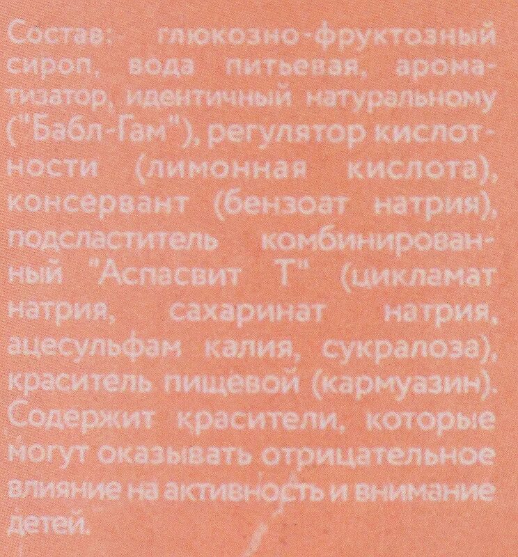 Бабл гам песня текст. Бабл гам текст. Тима белорусских мальчик бабл-гам. Marina bubblegum beach текст. Ундервуд бабл-гам обложка альбома.