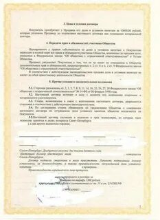 Договор на предоставление опциона