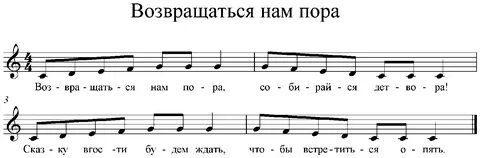 Уж как шла лиса по травке