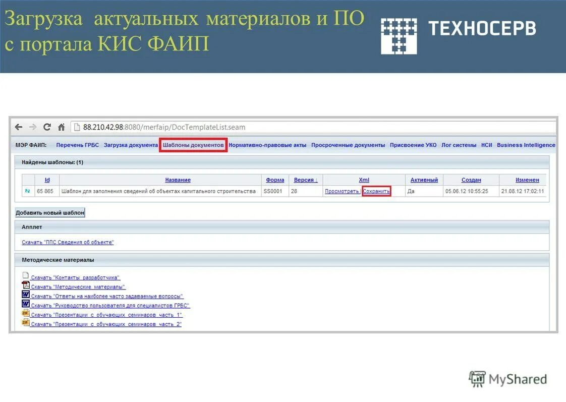 портал кис сою