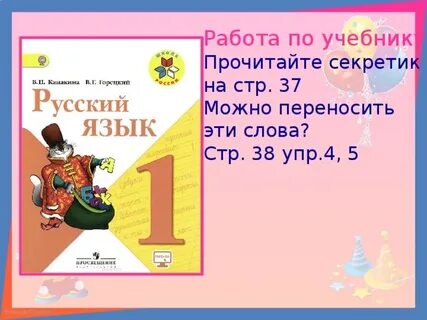 1 кл упр