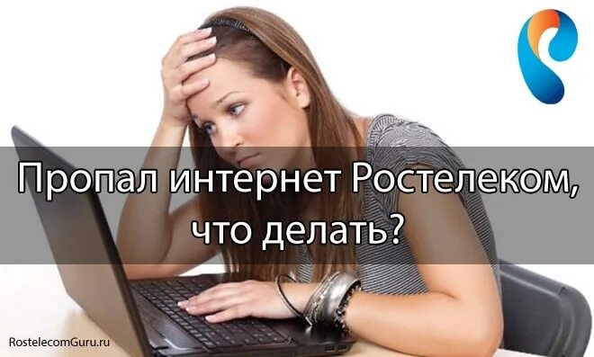 Пропал интернет. Интернет исчез. Картинка нету интернета. Интернет отсутствует. Ростелеком пропал интернет сегодня