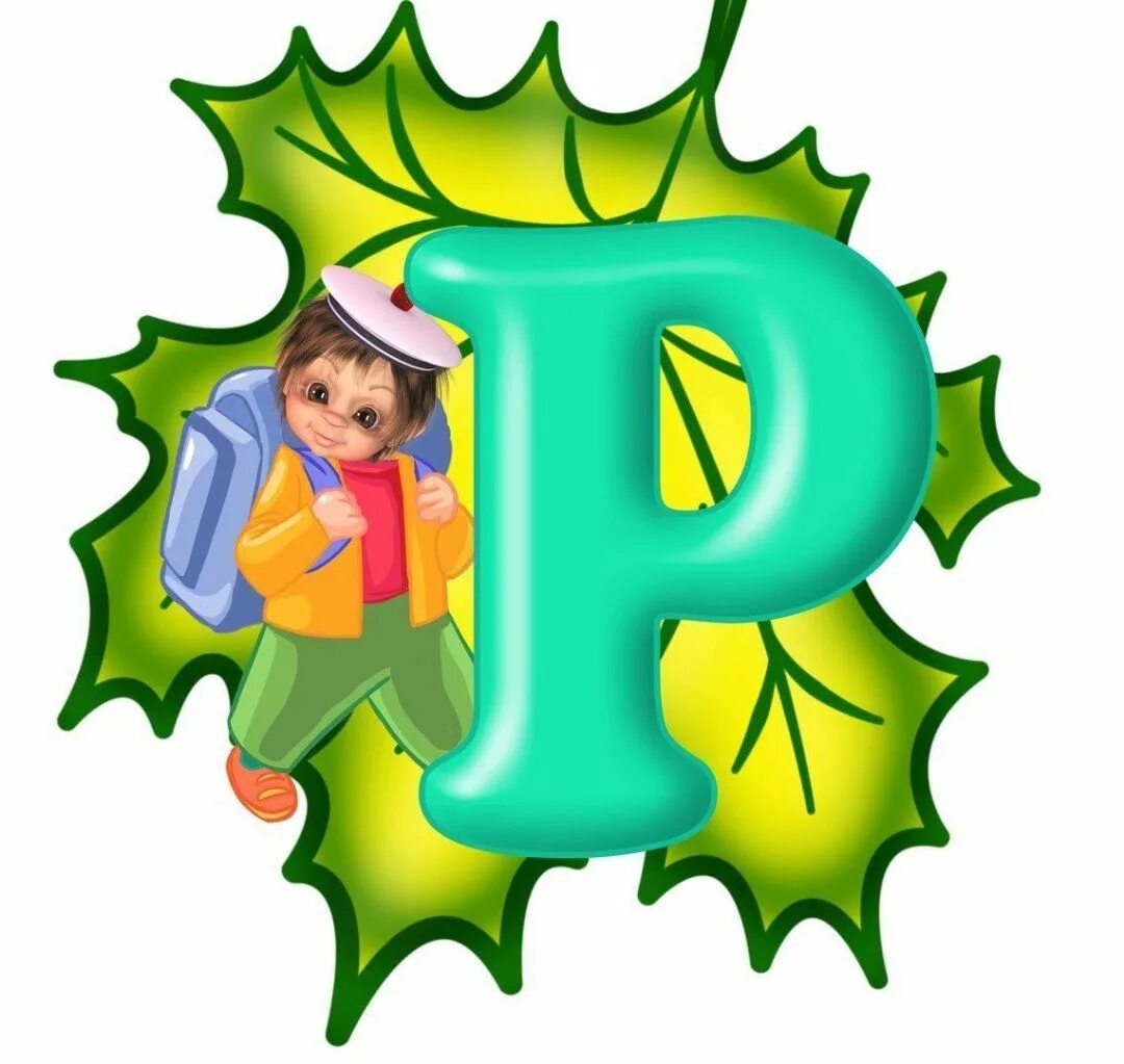 Надпись сентябрь на прозрачном фоне. Октябрь картинки с надписями. Сентябрь название месяца. Ноябрь надпись. Растяжка день знаний.