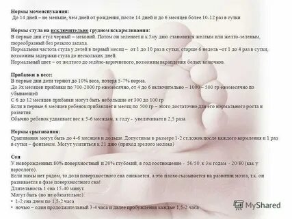 Сколько должен какать новорожденный ребенок 1 месяц