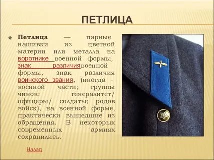 слова из букв петлица: Yandex Görsel'de 1 bin görsel bulundu