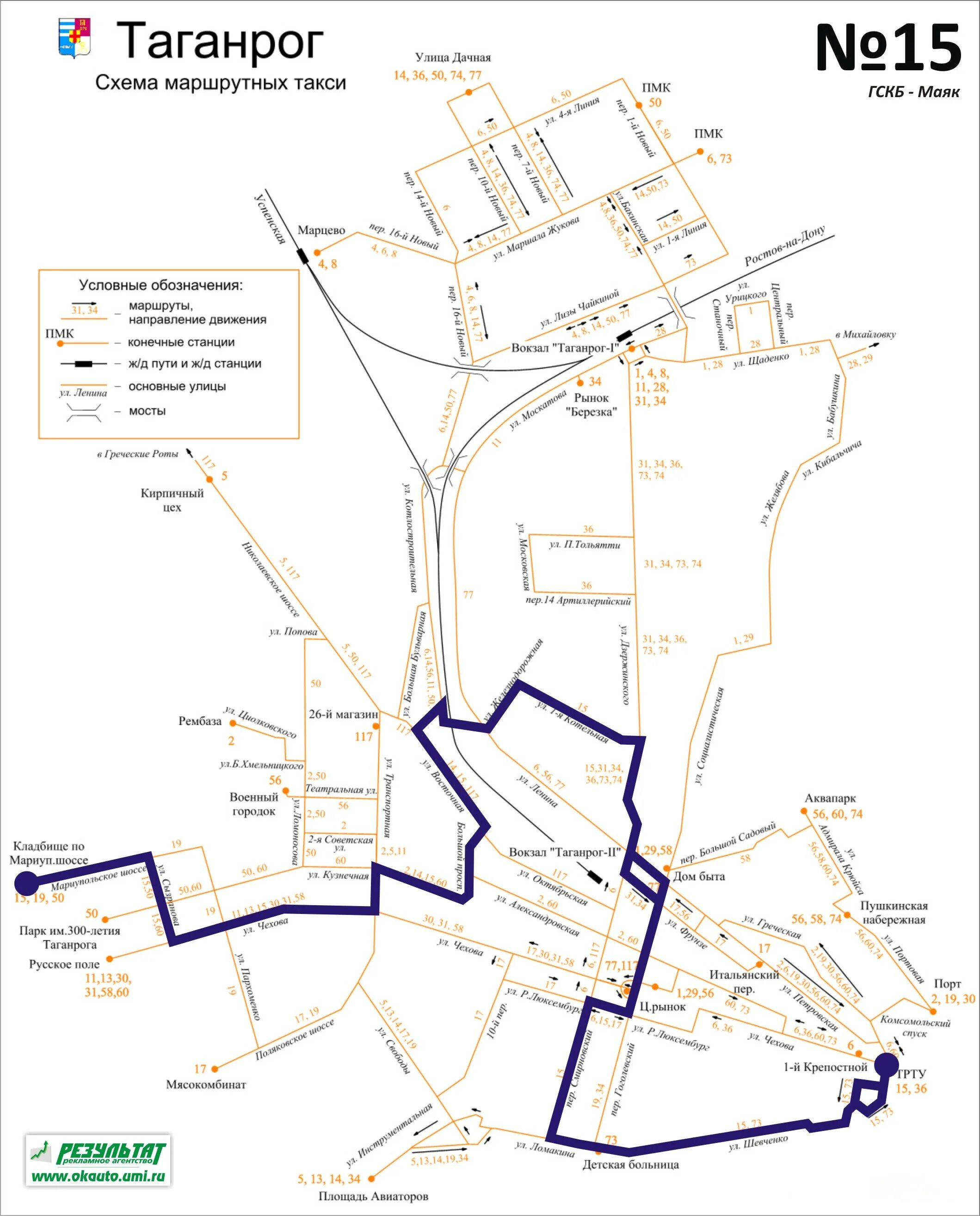 56 маршрут таганрог. Маршрутка маршрут 74 в Таганроге. Маршрут Таганрог автобус Таганрог Таганрог. Таганрог военный городок на карте. Районы Таганрога на карте.