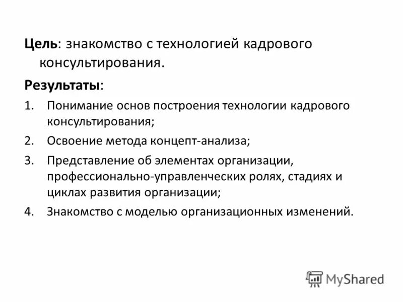 Командообразование менеджмент. Сильные стороны навыки компетенции. Роли руководителя по базарову - это. Субкультуры команд по т. Субкультуры команд по т.