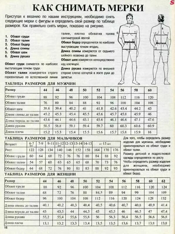 Стандартные мерки мужской одежды таблица размеров. Параметры размера 60-62 мужской таблица. Таблица размеров одежды для мужчин 50 размер. Таблица размеров одежды для мужчин XXL 48. Размеры мужских пижам