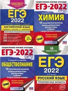 Егэ 100 обществознание