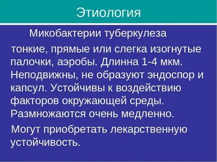 Симптомы туберкулеза у ребенка форум