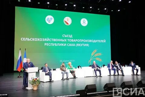 Конференция сельское хозяйство