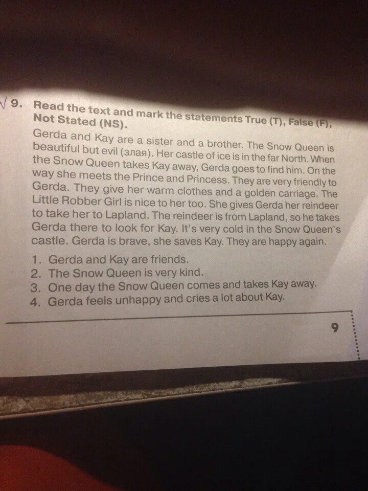 There is one extra statement. Read the text and Mark the Statements true t false f not stated NS ответы. Задания на true false not stated. Read the and Mark Statements true t false f not stated NS ответы 5. Read the text and Mark the Statements true t false f not stated.