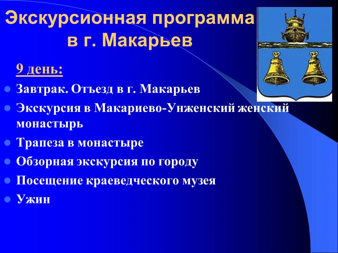 Деятельность экскурсионных организаций. Экскурсионная программа. Виды экскурсионных программ. План экскурсионной программы. Виды экскурсий.