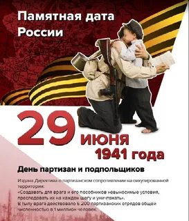 Дата 4 июня