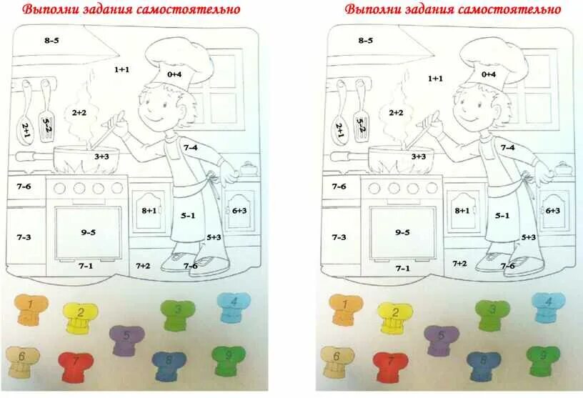 Задание банковским картам. Карточка выполняем задание. Карточки по математике 1 класс для закрепления материала. Карточки с заданиями. Математика 1 задания для самостоятельной.