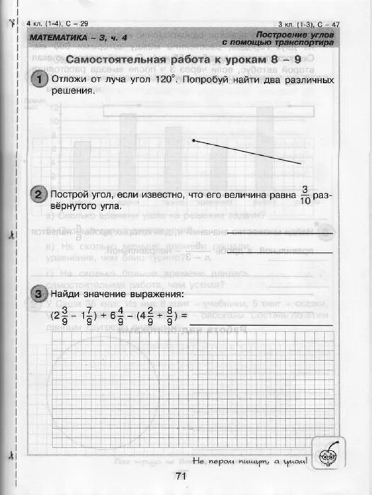 Самостоятельная работа к урокам 32 34. Задания по математике 4 класс Петерсон самостоятельные и контрольные. Проверочные работы по математике 4 класс Петерсон. Математика контрольные Петерсон 4 класс. Тетрадь для контрольных работ по математике 4 класс Петерсон.