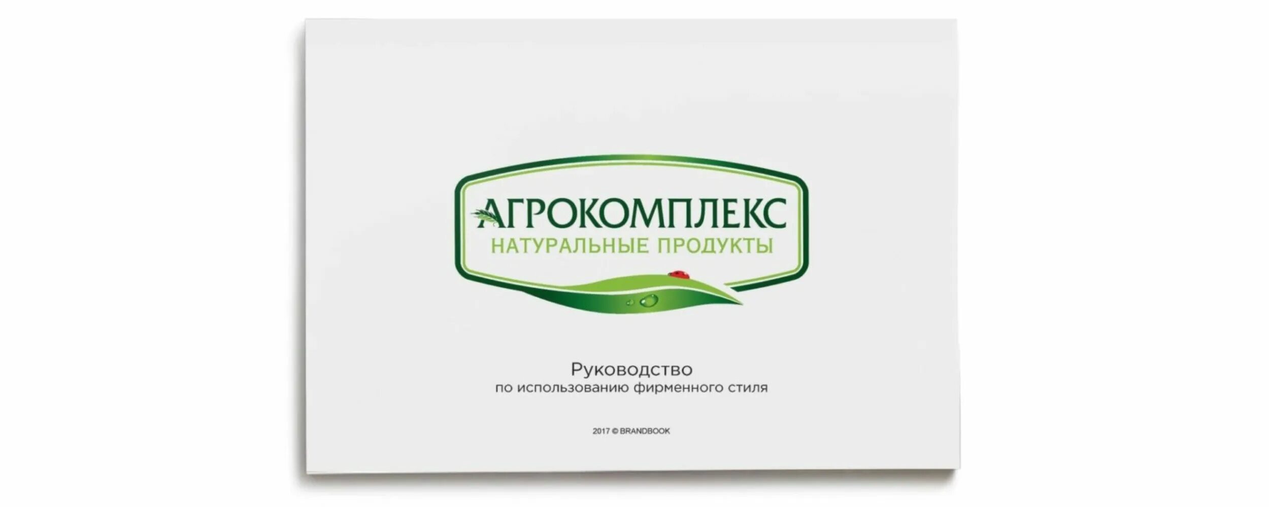 Сайт агрокомплекса зарегистрировать карту