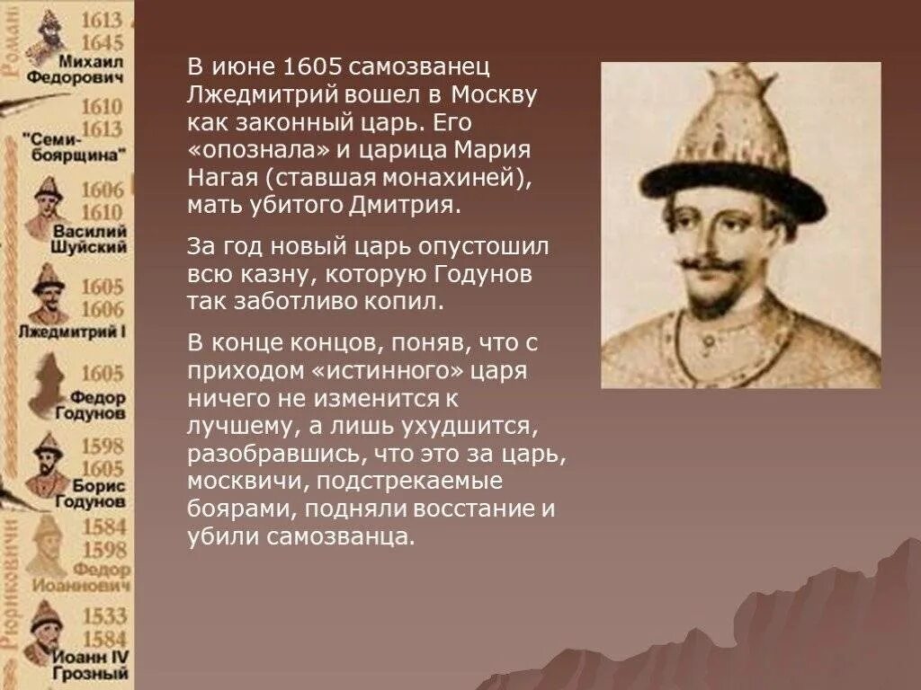 В каком государстве был царь царей