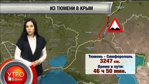 Поезд тюмень симферополь