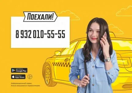Такси снежинск