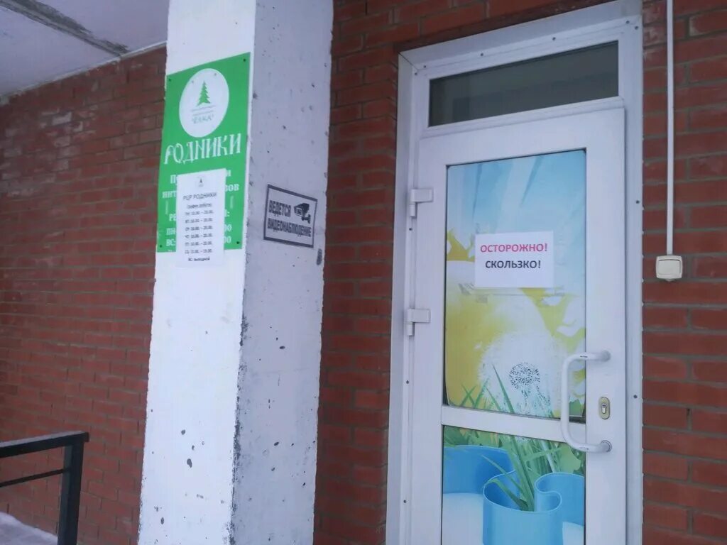 рцр новосибирск адреса график работы