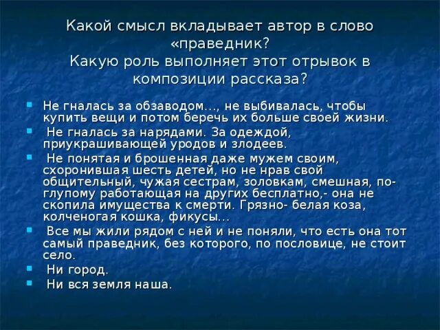 Все желающие жить благочестиво. Объясните смысл слов жили благочестиво и праведно. Благочестие. Объясните смысл слов жили благочестиво и праведно. Объясните смысл слов жили благочестиво и праведно.