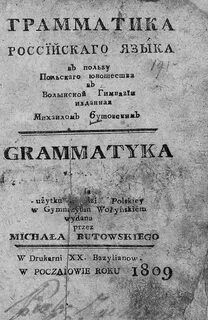 Грамматика ломоносова год